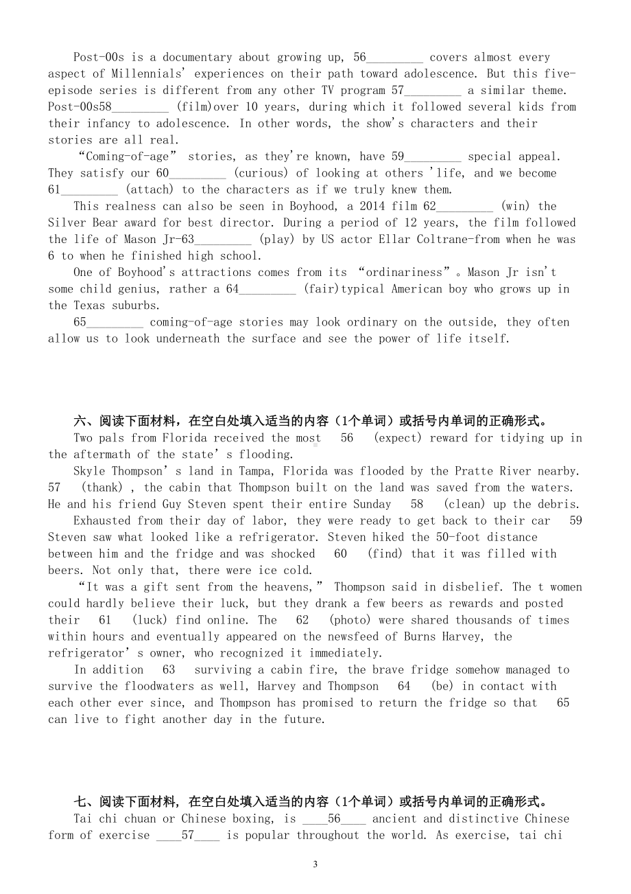 高中英语新高考语法填空精选练习（共九大题附参考答案）.doc_第3页