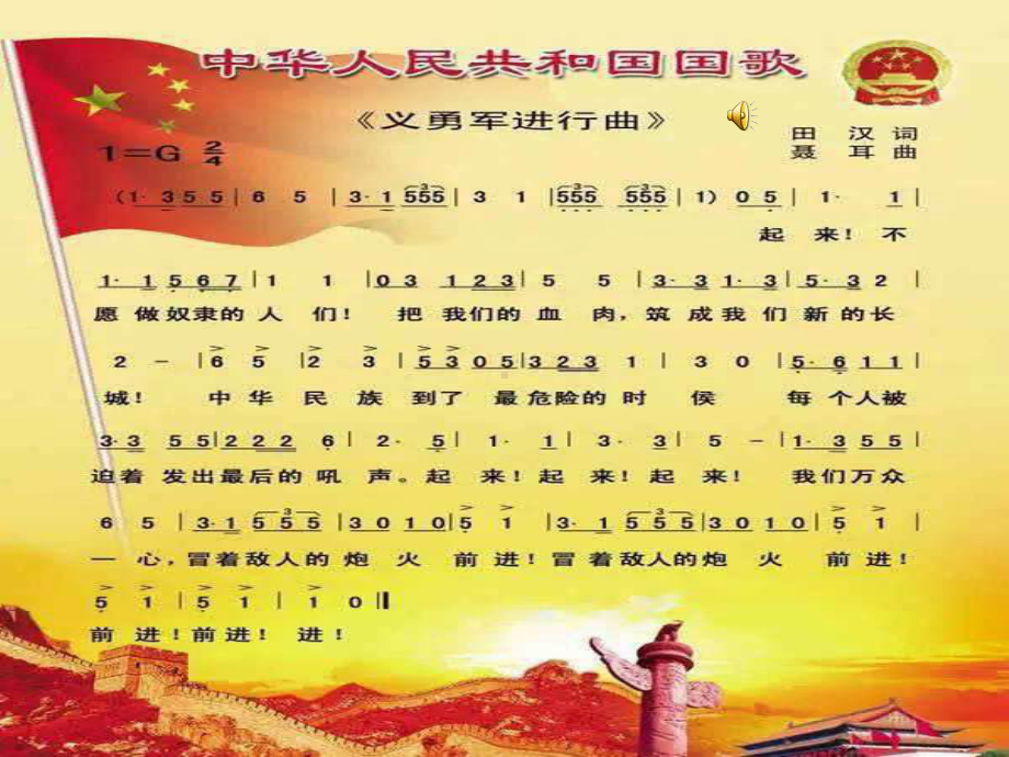 歌曲《卖报歌》 （教学课件 小学音乐公开课 ）.pptx_第3页