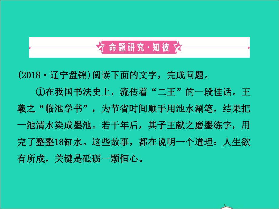 (菏泽专版)中考语文专题复习六议论文阅读课件.pptx_第3页