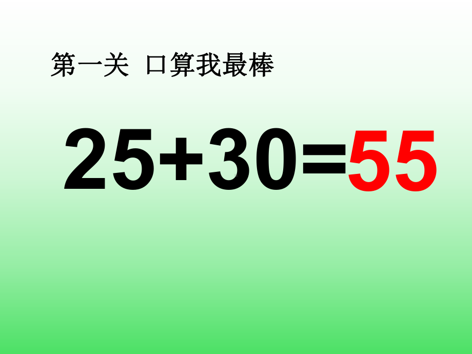 最新人教版一年级数学下册《两位数加一位数(进位)》课件.ppt_第3页