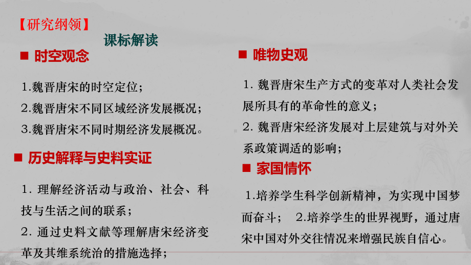 2020届高考历史一轮复习(通史版)魏晋至宋元经济史考点突破课件.pptx_第3页