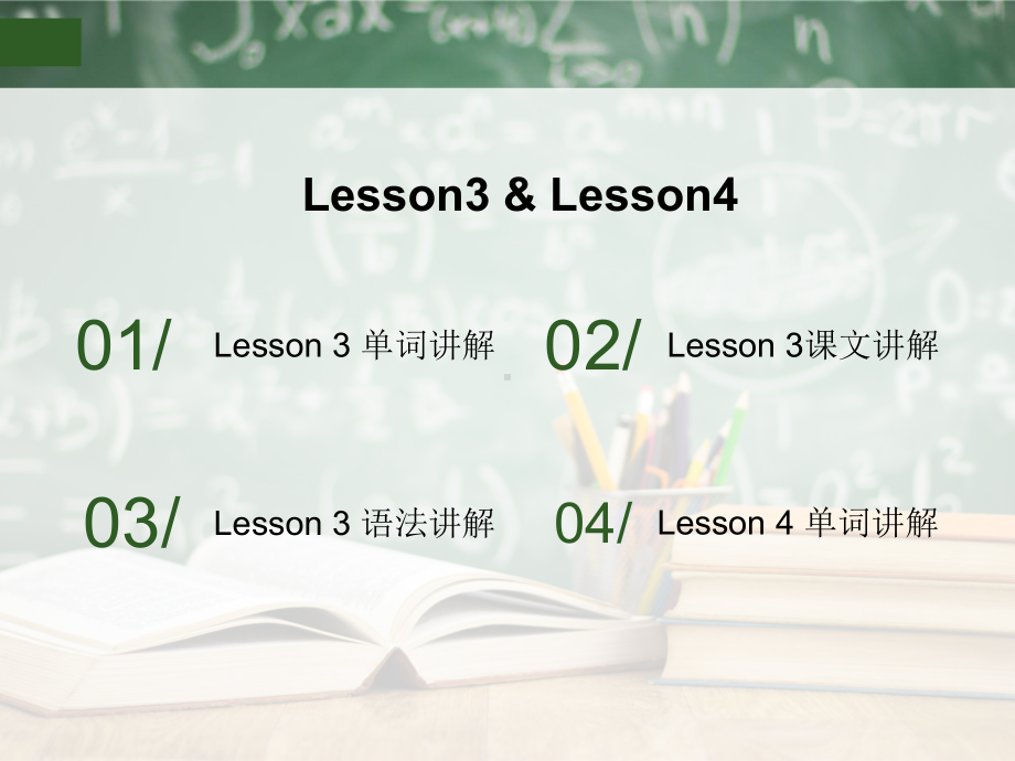 最新新概念英语第一册lesson3 4课件.pptx（纯ppt,不包含音视频素材）_第2页