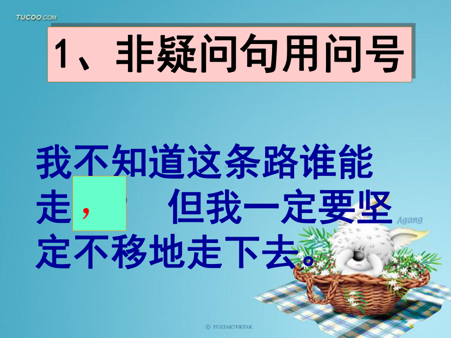 标点符号易错总结课件.pptx_第2页