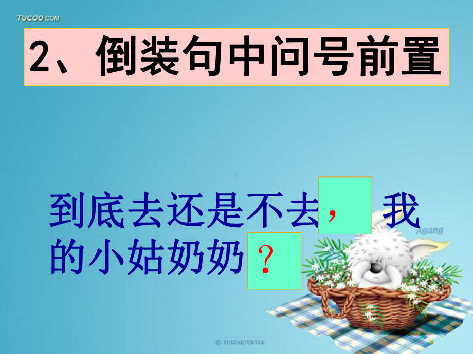 标点符号易错总结课件.pptx_第3页