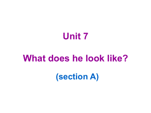 最新人教新目标英语七年级下册unit 9《What does he look like》 section a课件.ppt（纯ppt,不包含音视频素材）