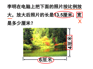 六年级数学下册课件-3.3解决问题的策略练习50-苏教版.ppt