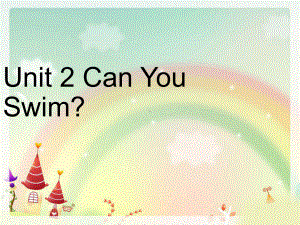 最新英语沪教版小学四年级上册《Can You Swim》优质课课件.ppt