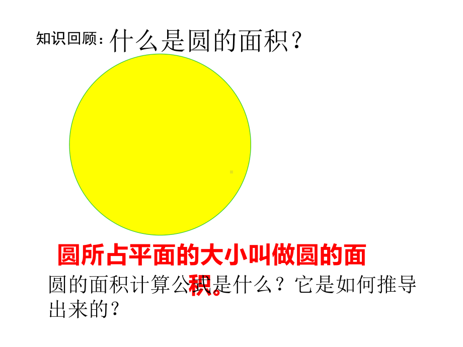 六年级数学下册课件-3.3解决问题的策略练习202-苏教版（共14张PPT）.ppt_第3页