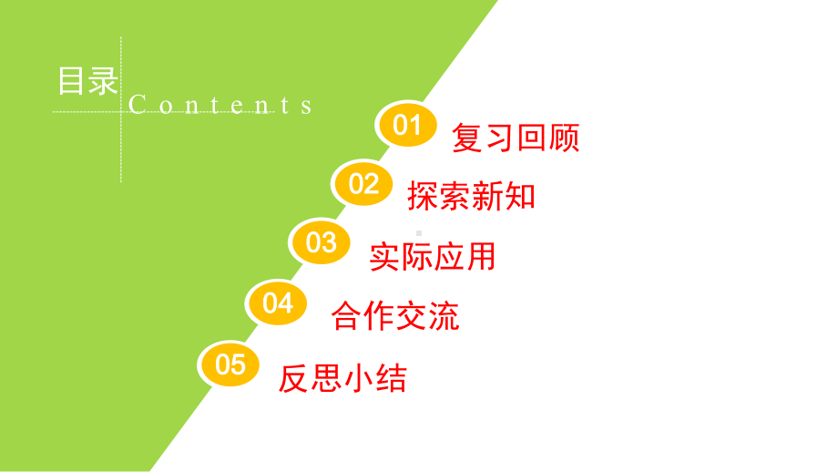 最新北师大版七年级数学上册《有理数》教学课件.pptx_第2页