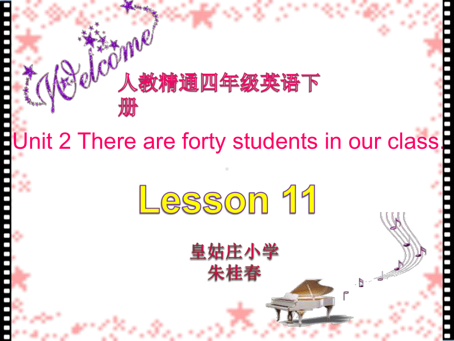 最新精通版四年级下册英语课件 Lesson 11课件.ppt（纯ppt,不包含音视频素材）_第2页