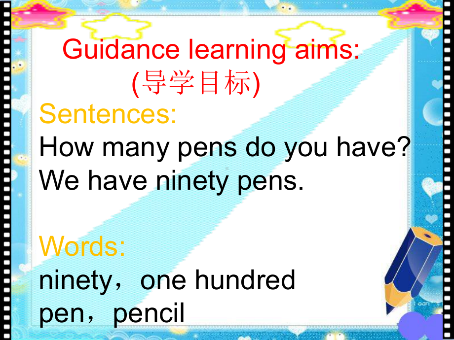 最新精通版四年级下册英语课件 Lesson 11课件.ppt（纯ppt,不包含音视频素材）_第3页