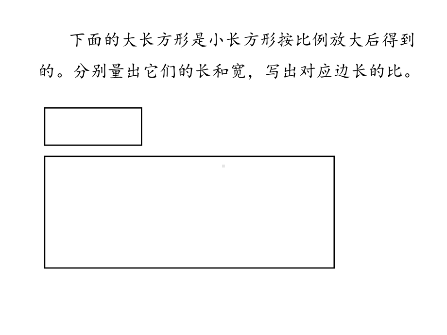 六年级数学下册课件-面积的变化2-苏教版.pptx_第2页