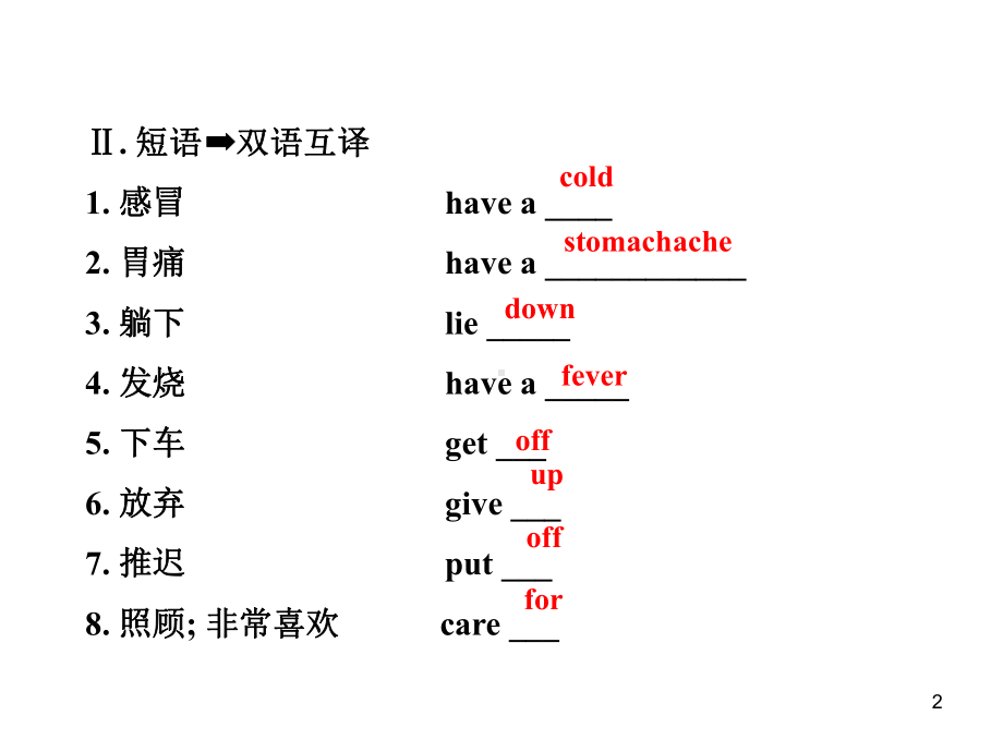 (精选课件)新版全册八年级英语下册总复习课件.ppt_第2页