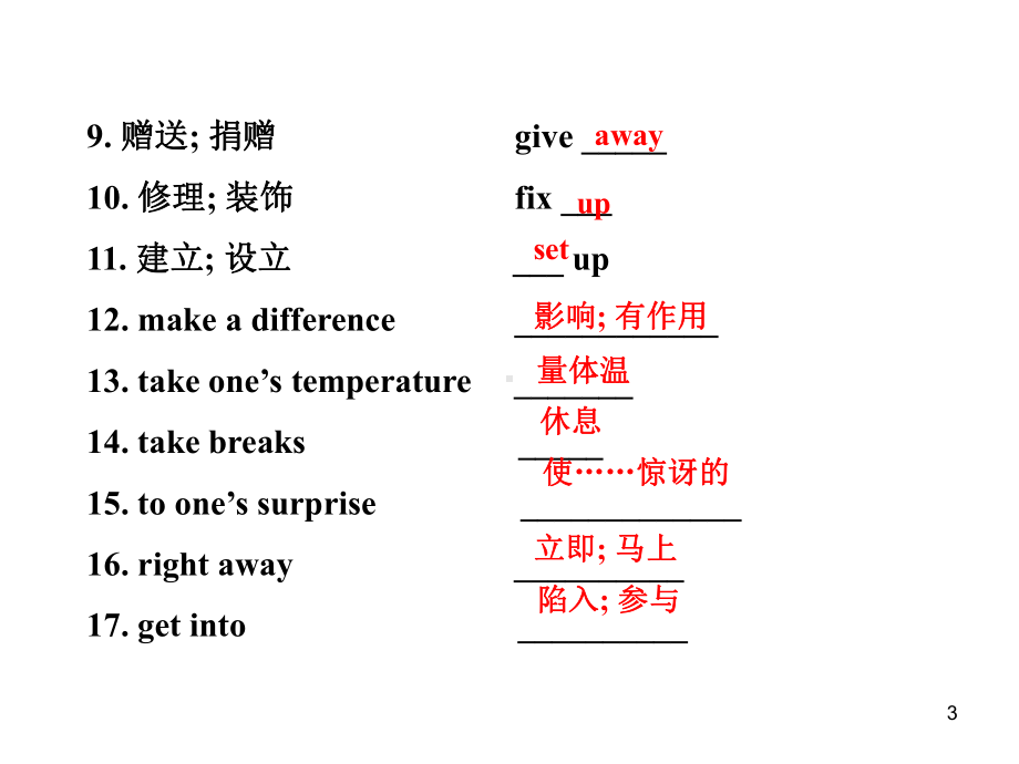 (精选课件)新版全册八年级英语下册总复习课件.ppt_第3页