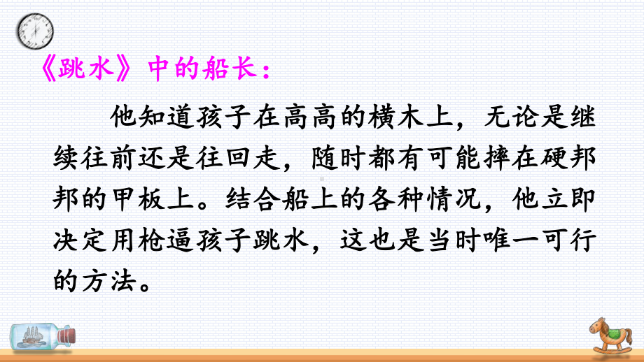 最新部编版六年级语文下册《语文园地六》教学课件.pptx_第3页