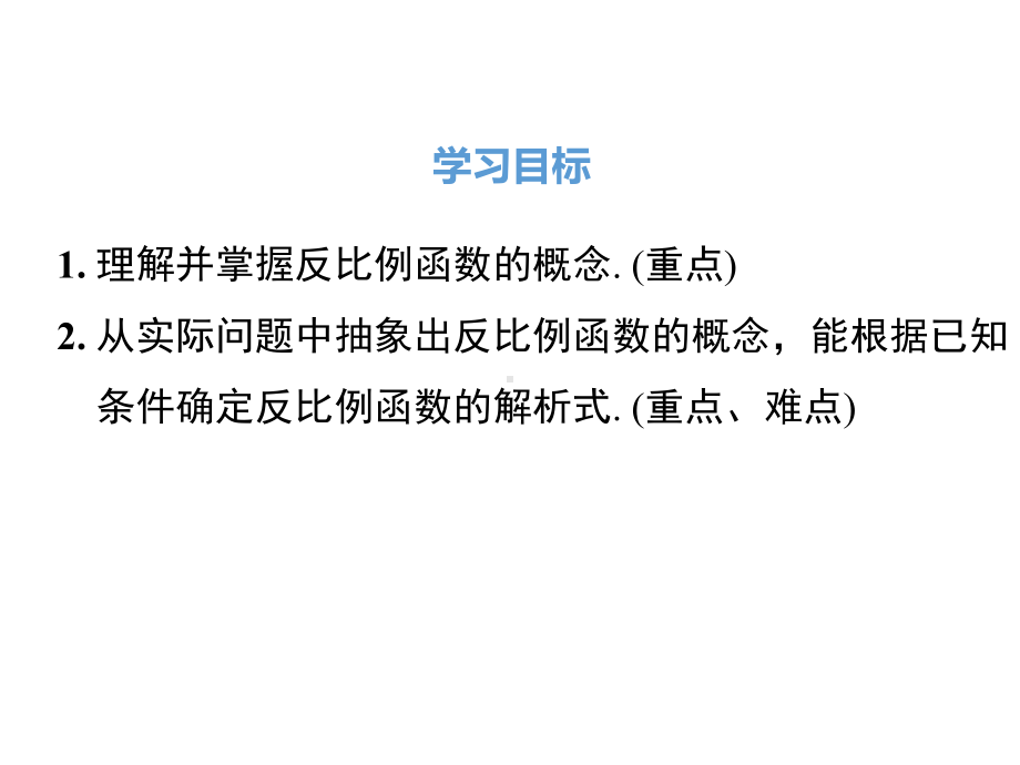 最新人教版九年级数学下册 全册教学课件全集.pptx_第3页