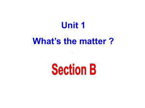 最新人教版英语八下Unit 1《What’s the matter》(Section B)课件.ppt（纯ppt,不包含音视频素材）