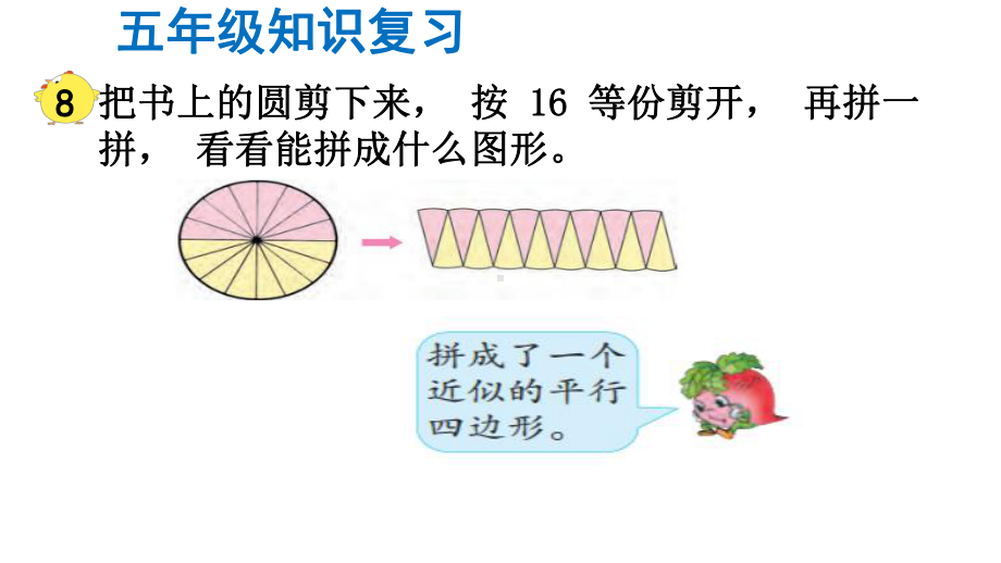 六年级数学下册课件-2.5圆柱的体积练习（1）185-苏教版 (共14张ppt).pptx_第3页