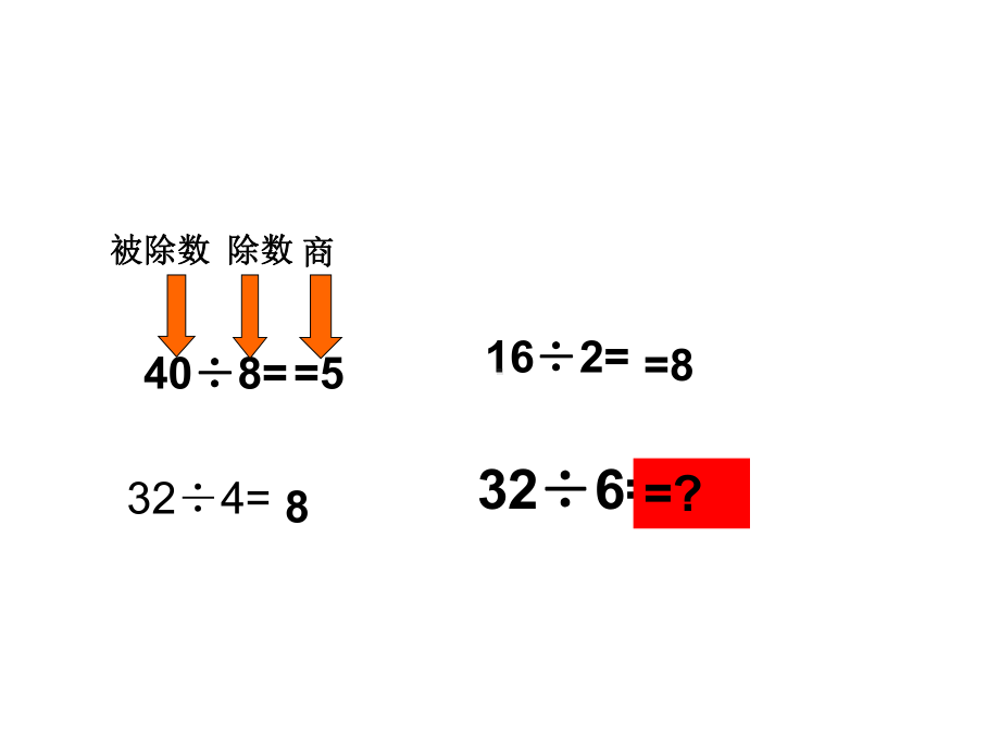 最新人教版二年级下册数学《有余数的除法课件》课件.ppt_第1页