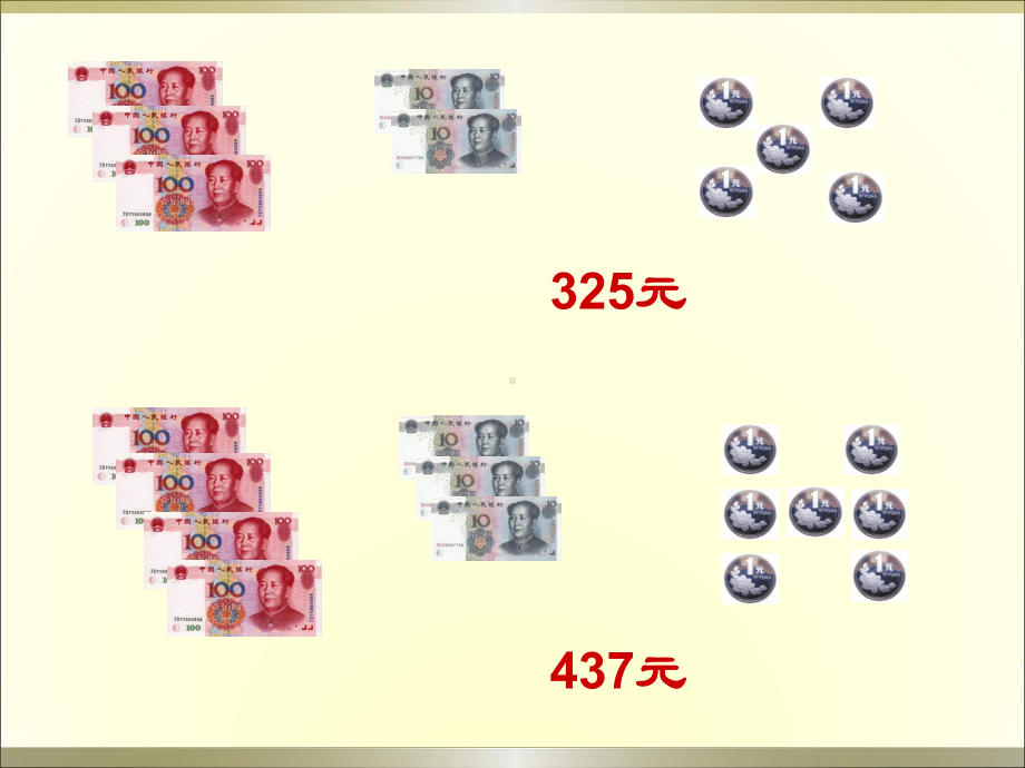 二年级下册数学课件-3.3 三位数的加法（竖式计算） ︳西师大版（共20张PPT） .pptx_第3页