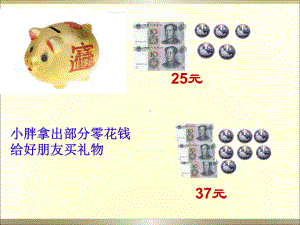 二年级下册数学课件-3.3 三位数的加法（竖式计算） ︳西师大版（共20张PPT） .pptx