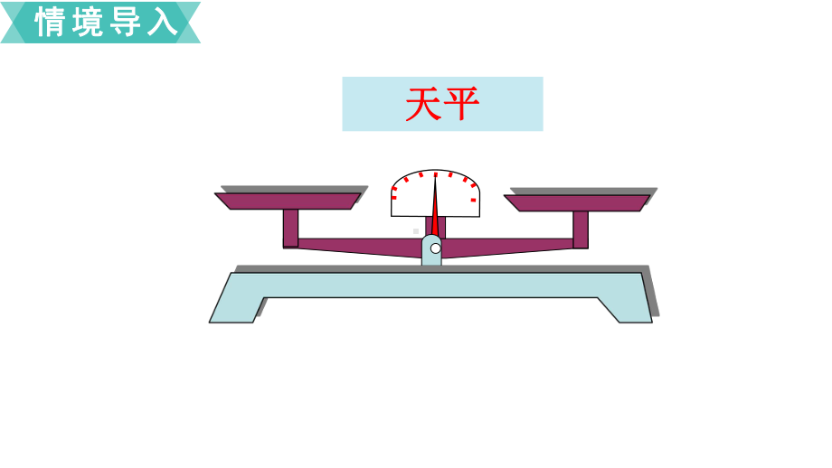 2020苏教版五年级数学下册第一单元课件.ppt_第3页