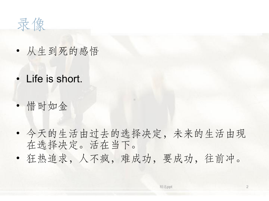 服务管理第一章课件.ppt_第2页