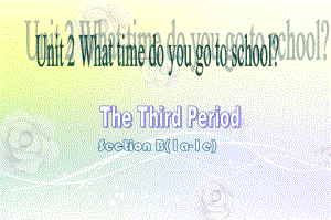 最新人教版新目标七年级英语下册《Unit 2 What time do you go to school》Section B(1a 1e)课件.ppt（纯ppt,不包含音视频素材）