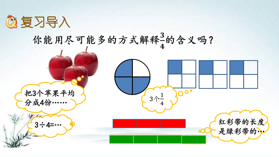 最新北师大版六年级数学下册总复习《数与代数14 小数、分数、百分数》公开课件.pptx_第2页