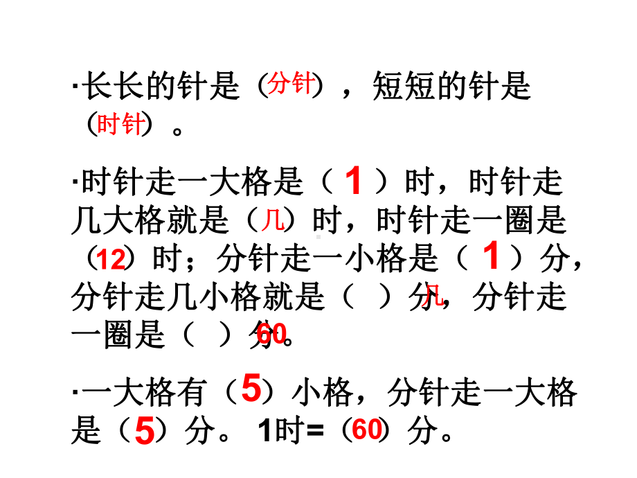 二年级下册数学课件-2.3认识秒丨苏教版 （共18张PPT）.ppt_第2页