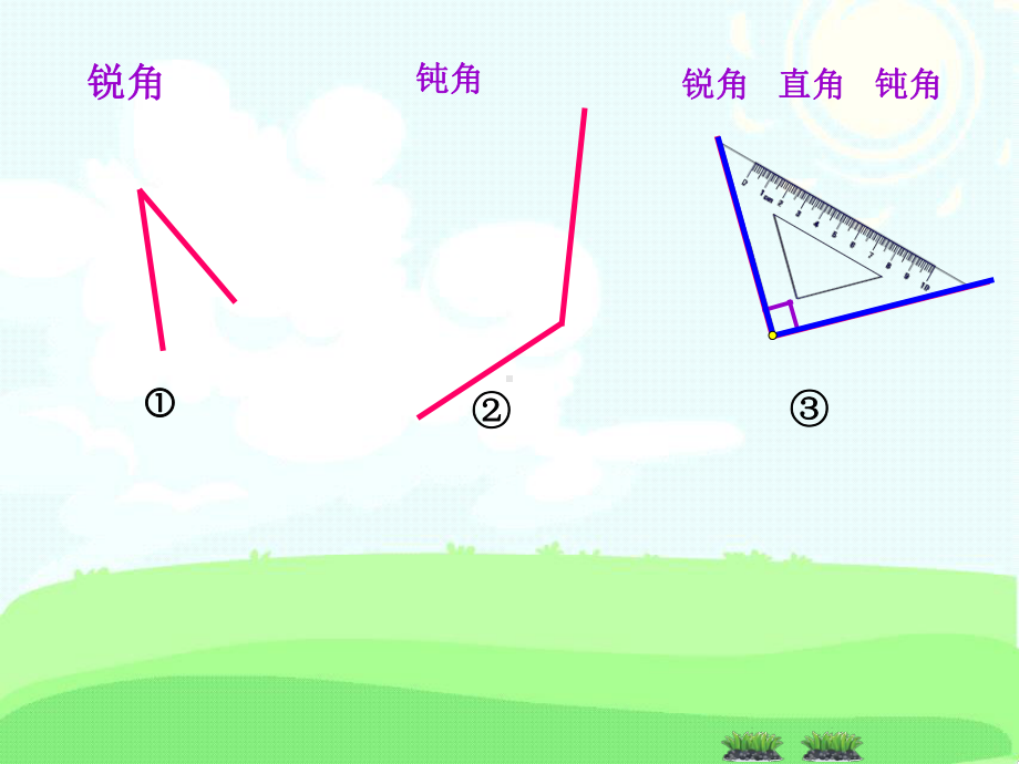 二年级下册数学课件-6.4三角形的分类（1） ▏沪教版(2).ppt_第2页