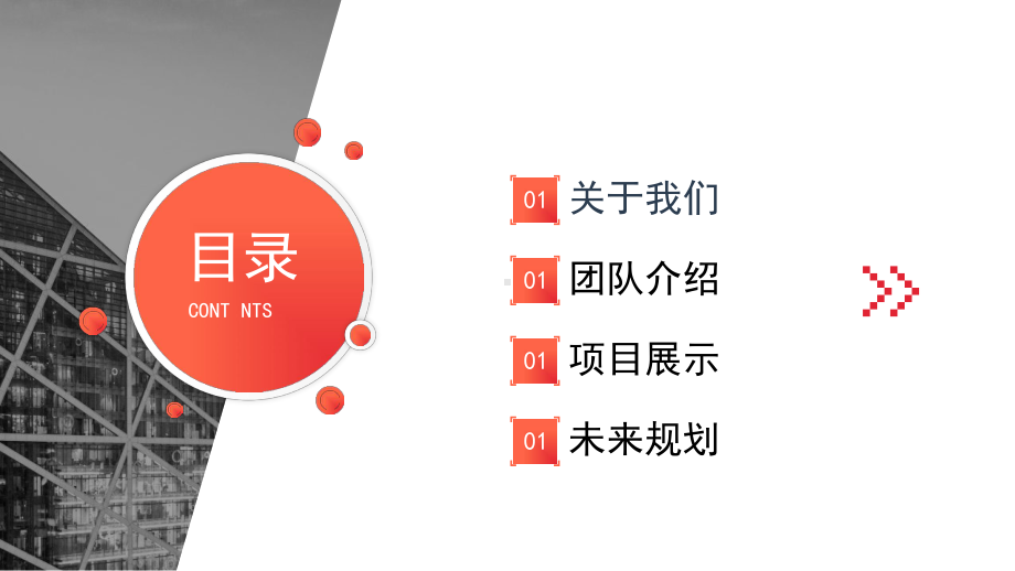 橙色内容型企业宣传工作汇报工作总结模板课件.pptx_第2页