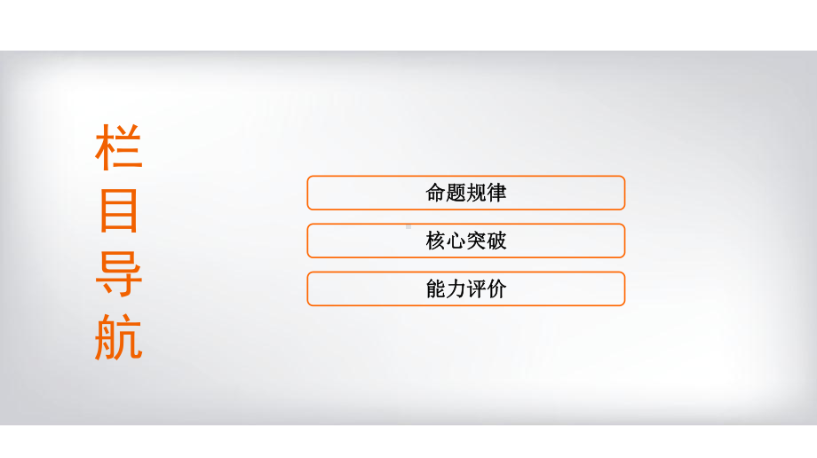 2020年高考化学二轮复习（以真题和省市模拟好题为例）化学实验操作与评价课件.ppt_第3页