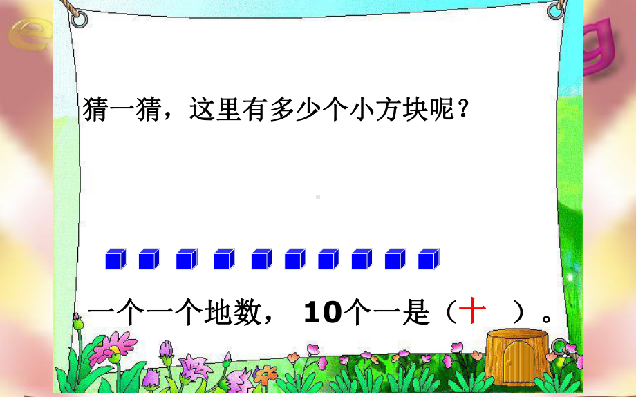 二年级下册数学课件-3.3 认识1000以内的数 数的读写｜冀教版 .ppt_第3页