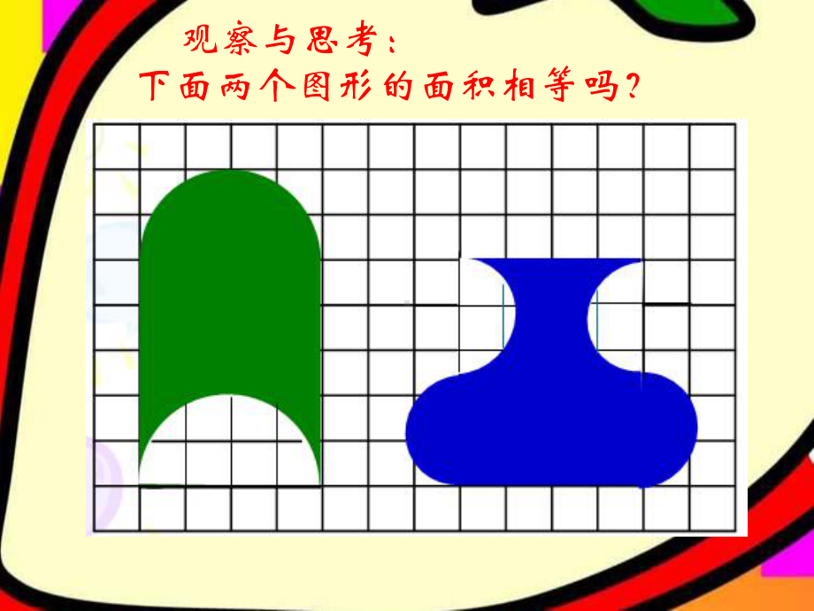 六年级数学下册课件-3.3解决问题的策略练习53-苏教版（共31张PPT）.ppt_第3页