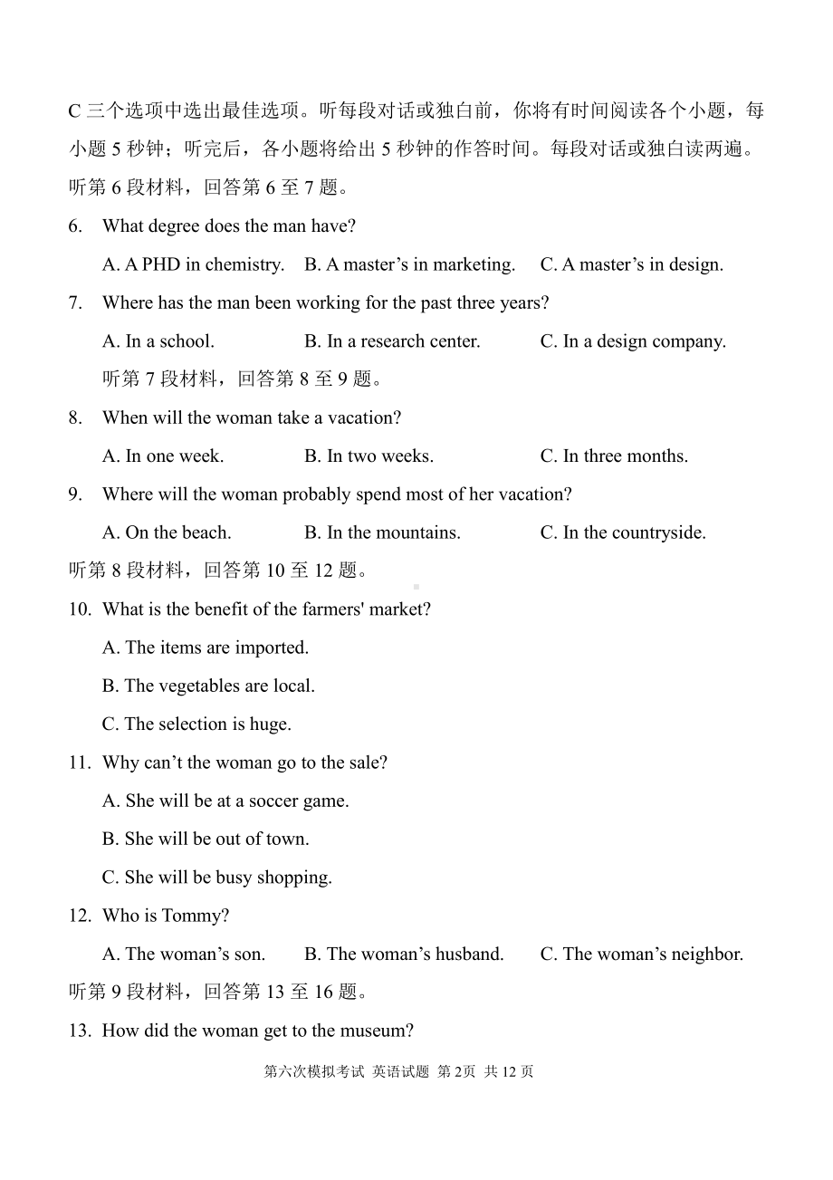 2022届陕西省西安 高三第六次模拟考试英语试题.pdf_第2页