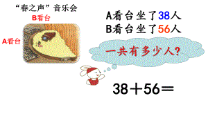 二年级下册数学课件-4.3三位数加法▏沪教版 20页.pptx