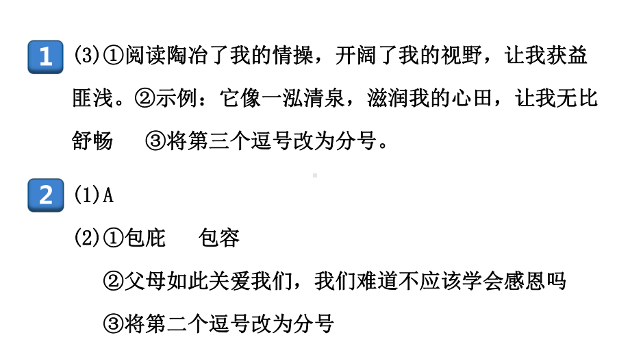 期末复习专题五 语文综合实践 讲练课件（安徽专版）—2020年秋九年级语文上册 部编版.pptx_第2页