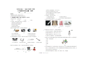 宁夏银川市兴庆区2021-2022学年八年级下学期期末考试物理试卷.pdf