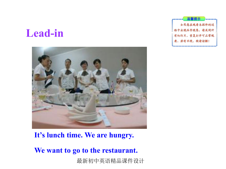 最新冀教版初中英语七年级上册《Lesson 22 In the Restaurant》课件 .ppt（纯ppt,不包含音视频素材）_第2页