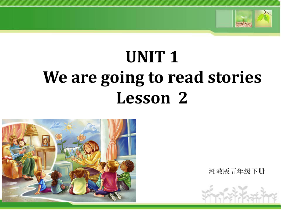 最新英语湘少版小学五年级下册Unit1 lesson2 We are going to read stories优质课课件.ppt_第1页