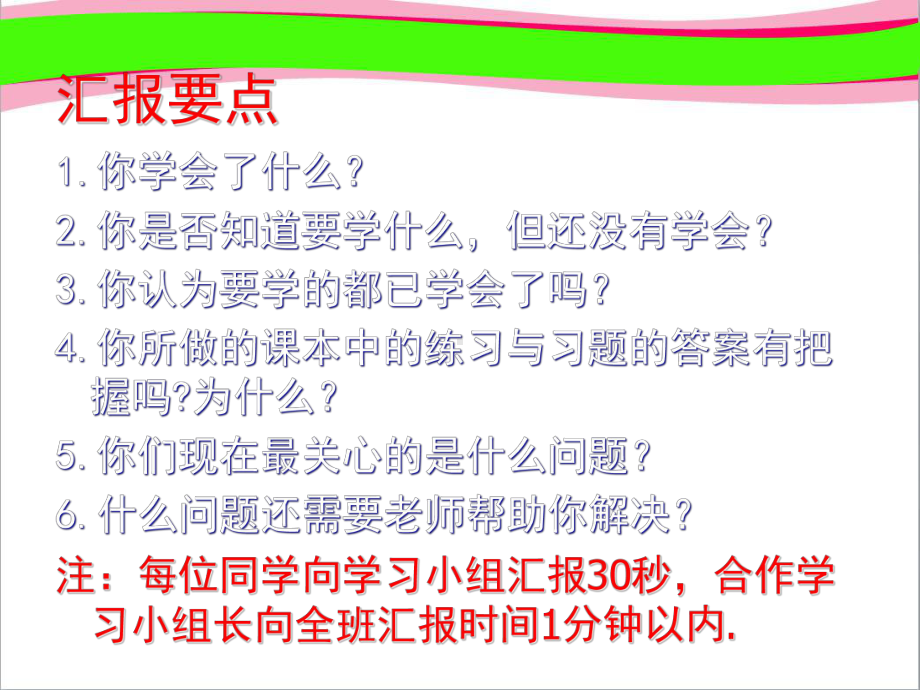 有理数的乘法1省一等奖课件.ppt_第3页