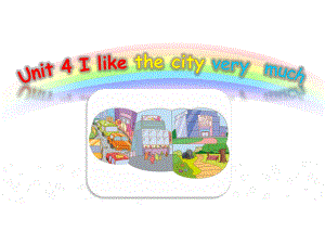 最新广州版六年级英语上册《I like the city very much》课件.pptx（纯ppt,无音视频）