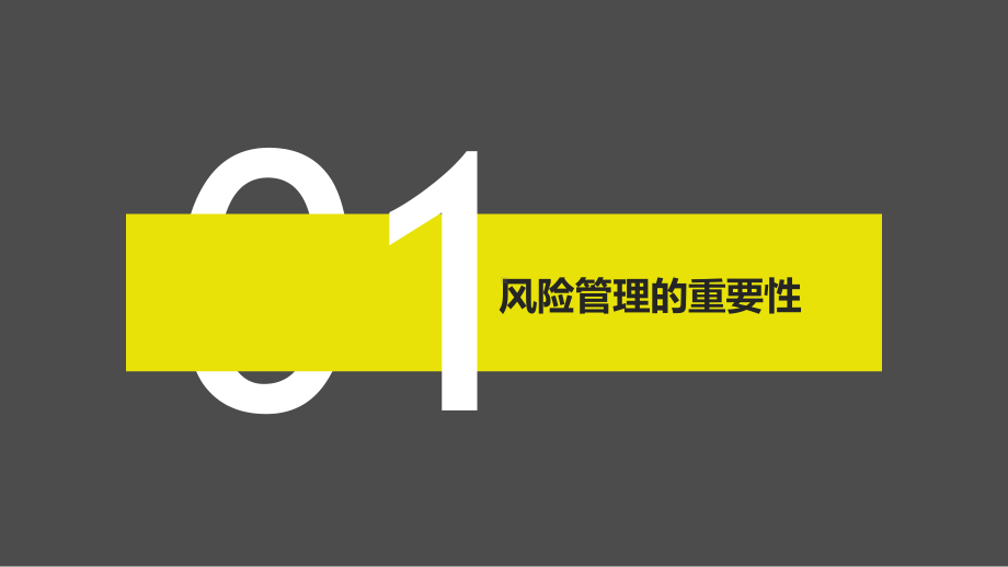 企业单位风险评价培训课件学习培训课件.pptx_第3页