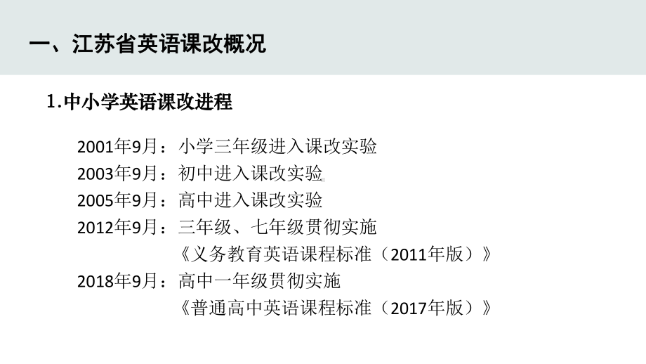 2020新高考英语试卷分析及教学建议课件.pptx_第3页