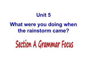 最新人教版英语八下Unit 5《What were you doing when》(Section A 2)课件.ppt（纯ppt,不包含音视频素材）