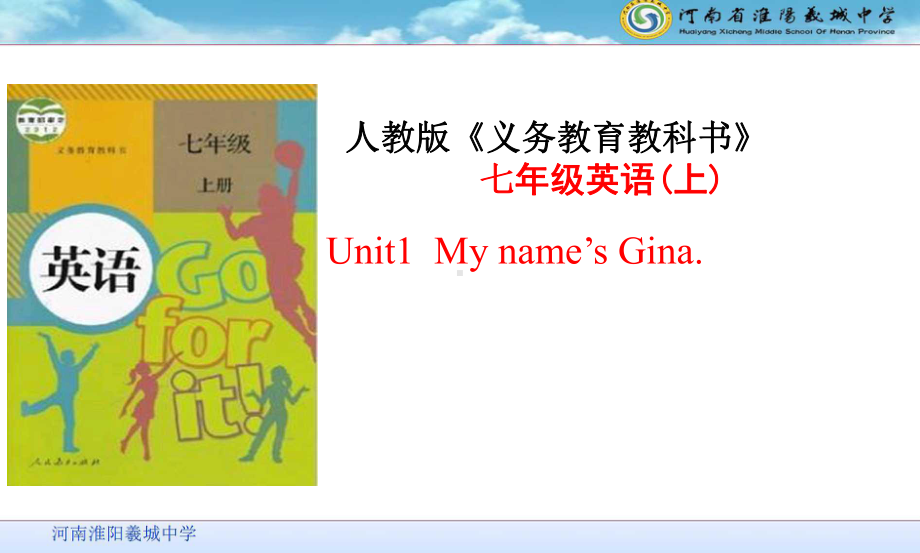 (人教版)七年级英语上册Unit1My name’s Gina复习课件.pptx_第1页