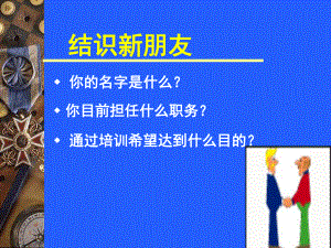 主管培训系列课程.ppt