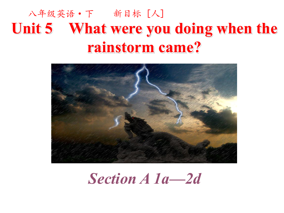 最新人教版八年级下册英语课件第五单元第一课时.pptx（纯ppt,无音视频）_第1页