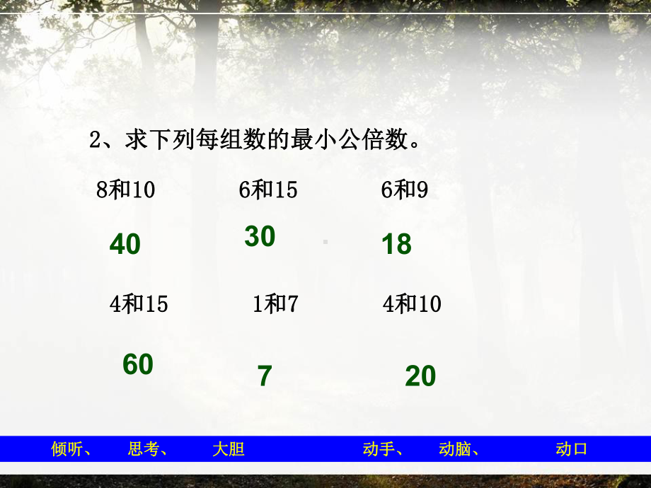 最新人教版五年级下册数学《练习十七》讲评课件.pptx_第3页